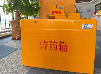 永修炸药箱的意义