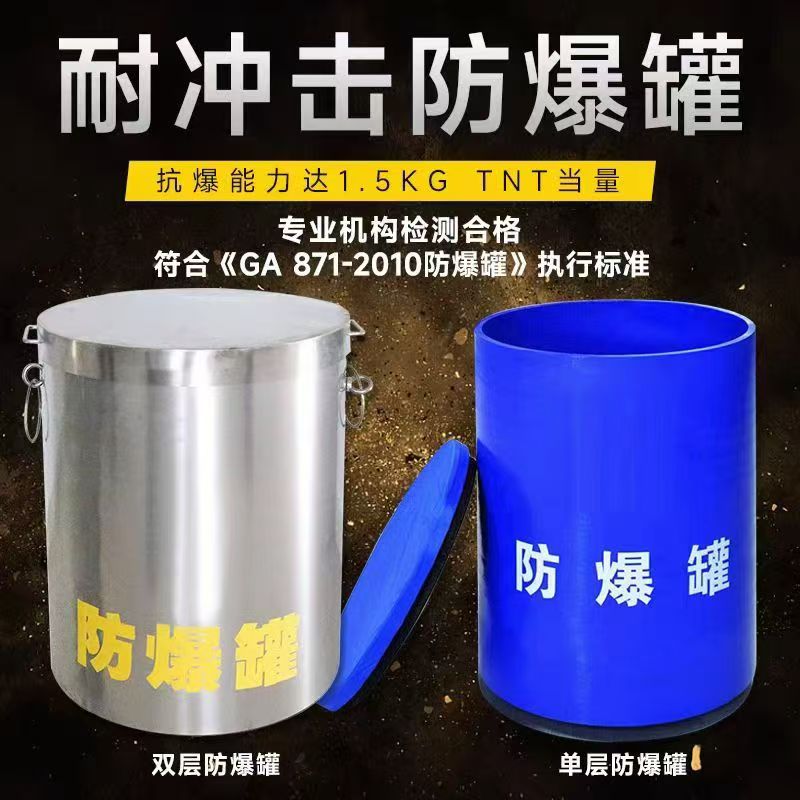 永修耐冲击防爆罐的核心应用场景解析