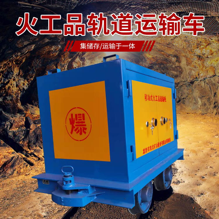 永修凯龙KL-600YD移动式火工品运输车的标准规格型号和尺寸说明